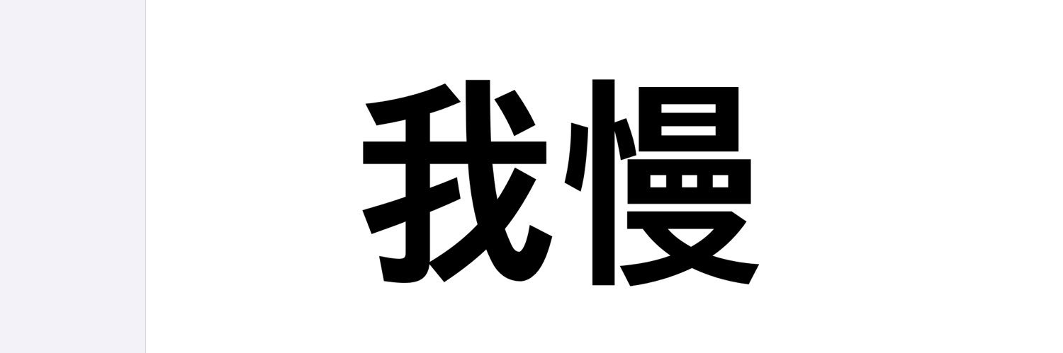 UnknownEl1's profile banner image