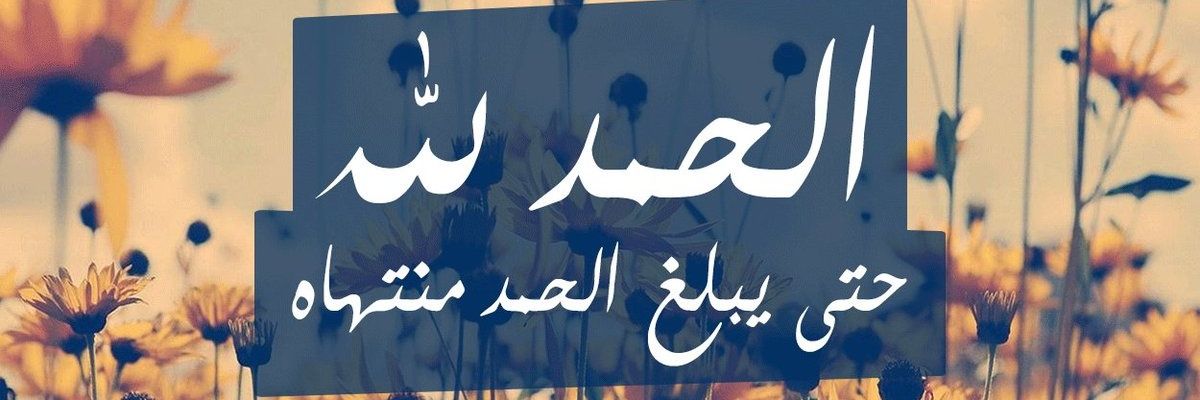 Reem_khalil13's profile banner image