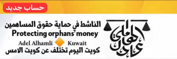 ALHAMLICOOP Profile Banner