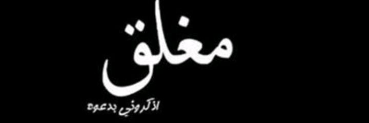 soad20147837's profile banner image