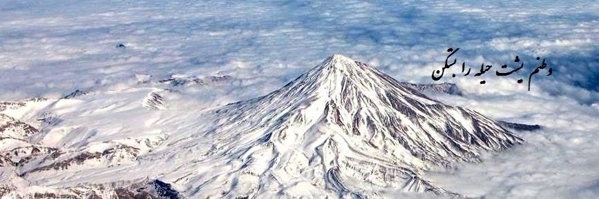 میلاد+🌹🍉 🇮🇷 banner