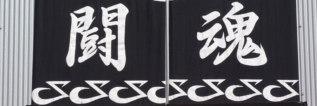 ふっさん banner