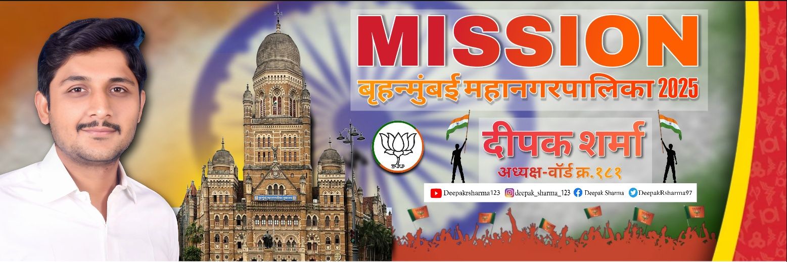 Deepak R.Sharma banner