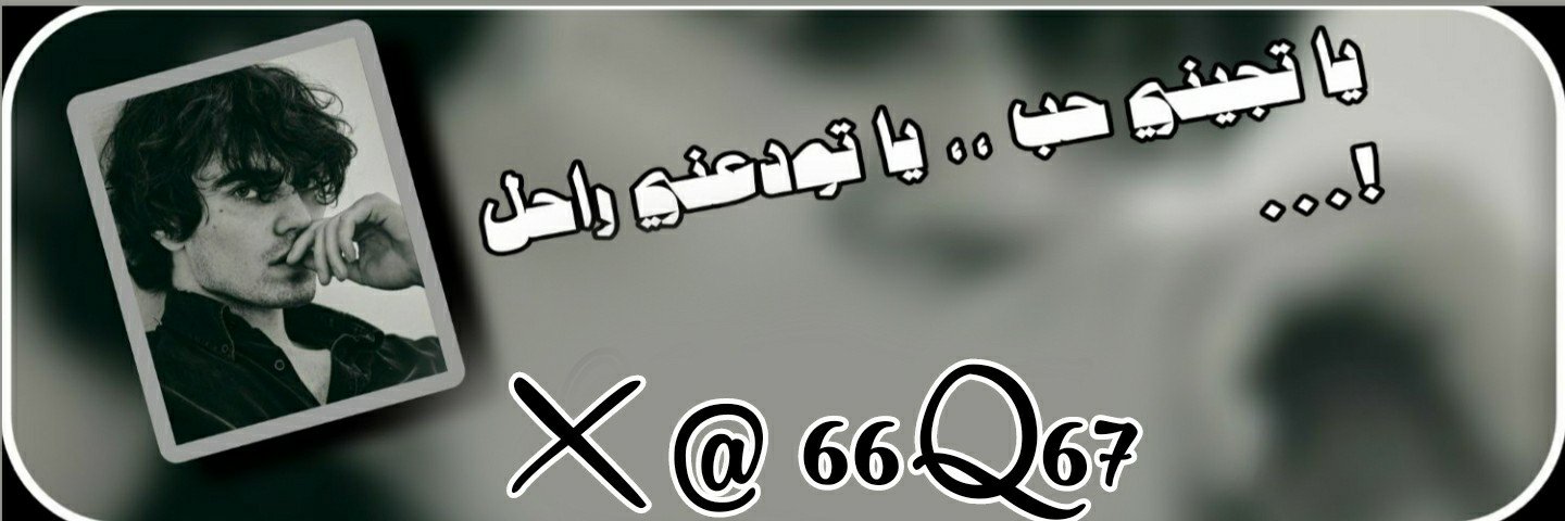 66Q67_'s profile banner image