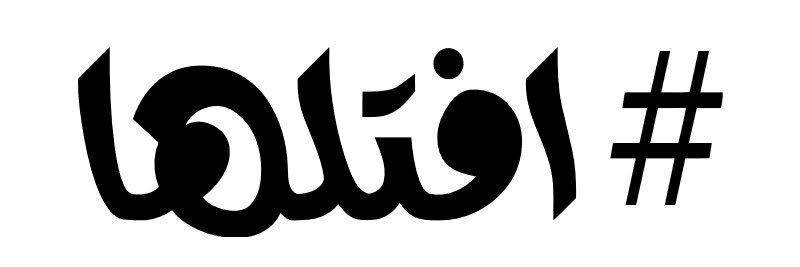 Eftilha's profile banner image