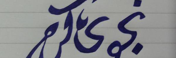 nai_karam's profile banner image