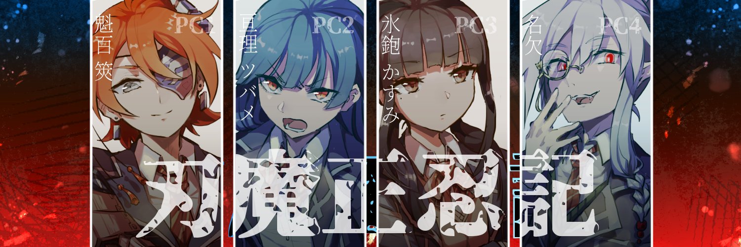 ninomae_fran's profile banner image