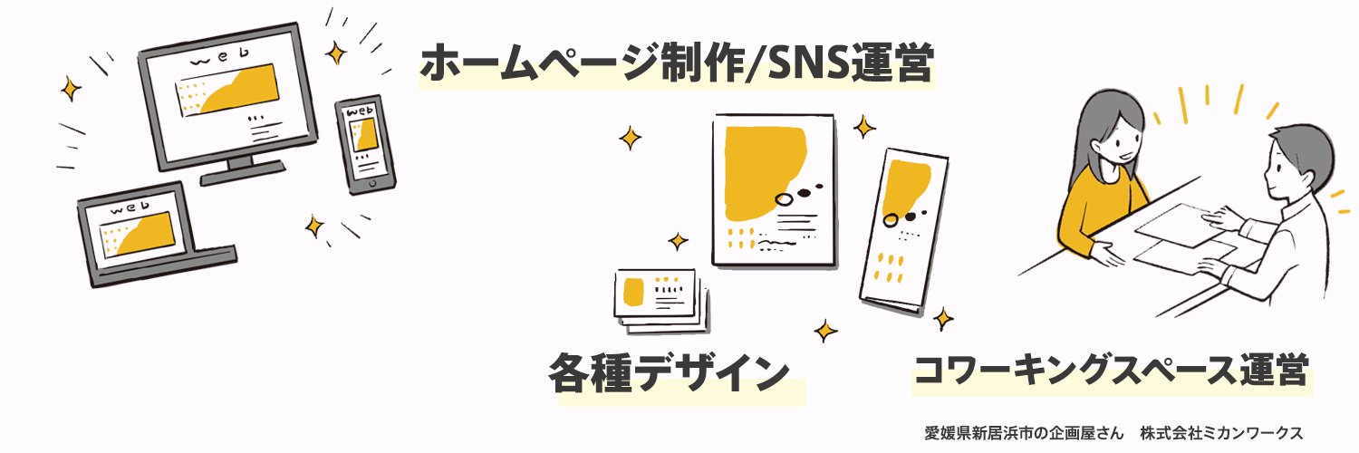 mikanworks's profile banner image