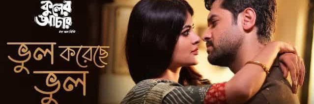 Mainak Mazoomdar banner