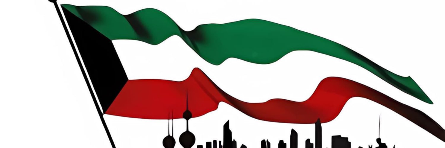 🇰🇼 محمد المطيري banner