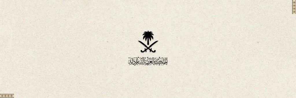 🇸🇦 H banner
