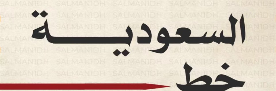 dalalazoz307's profile banner image