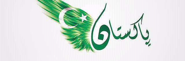 pakistantalent1's profile banner image