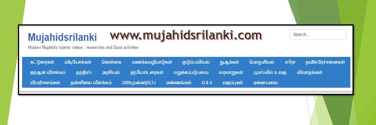SheikhMujahidSL's profile banner image