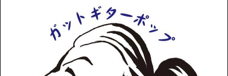 オオハシアツヨシ banner