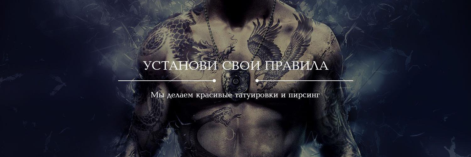 tattoo_rus's profile banner image