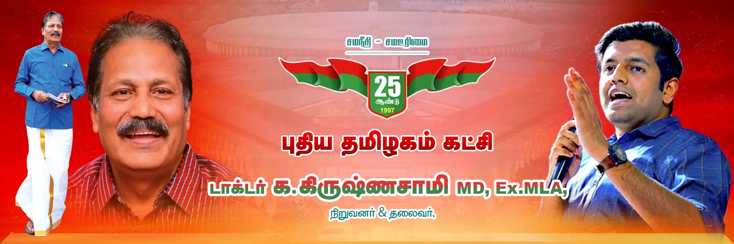 ChellamPownraj's profile banner image