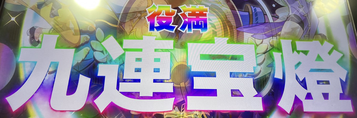 Nitoharu_mnst's profile banner image