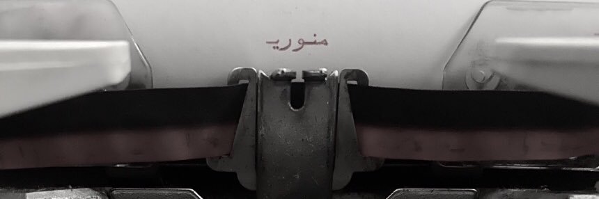MNEERAN's profile banner image