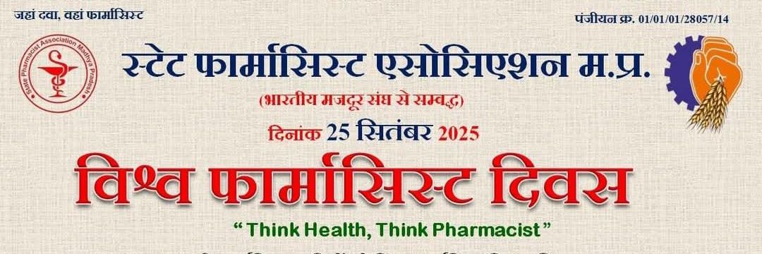 State Pharmacist Association M.P. banner