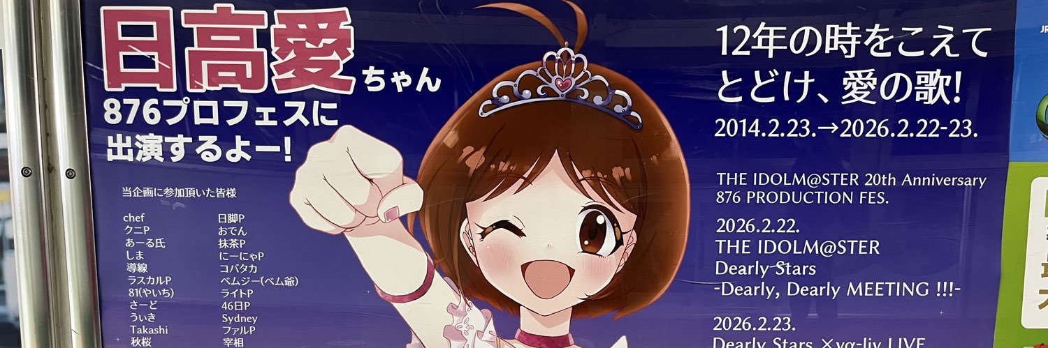 はねひろP banner