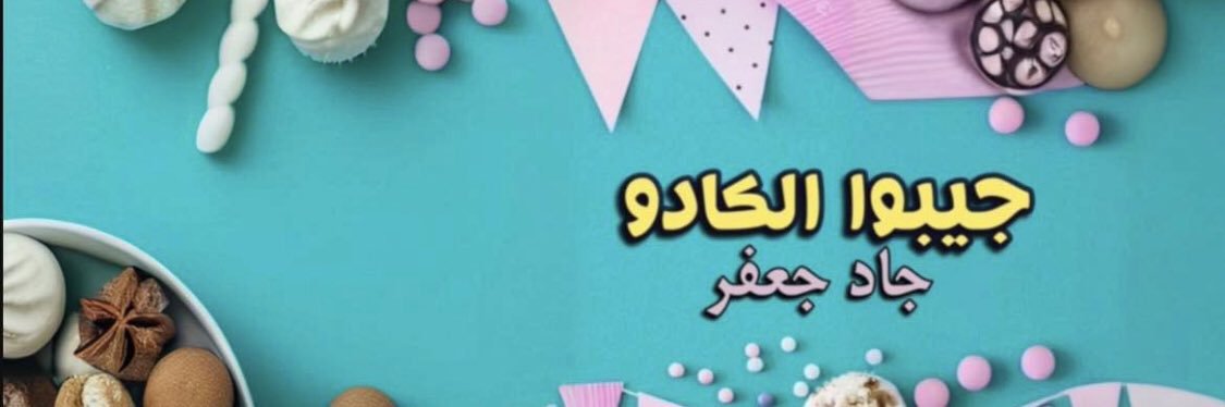 jadjaafar's profile banner image