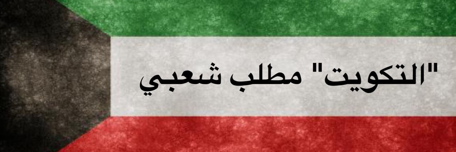 BaderAlrasheedi's profile banner image