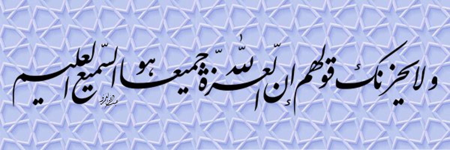 AbdullahAmrou's profile banner image
