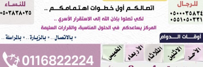 مركز الإرشاد الأسري بالأفلاج banner