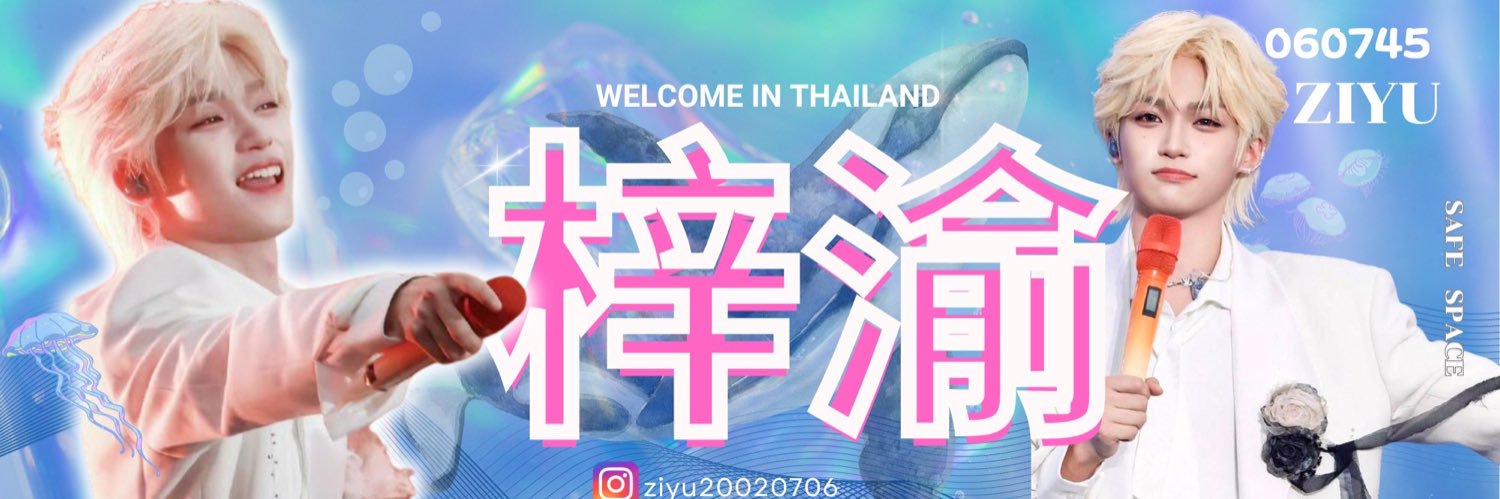 ฟอร์หยาง ๆอยากเติมฟามสุข banner