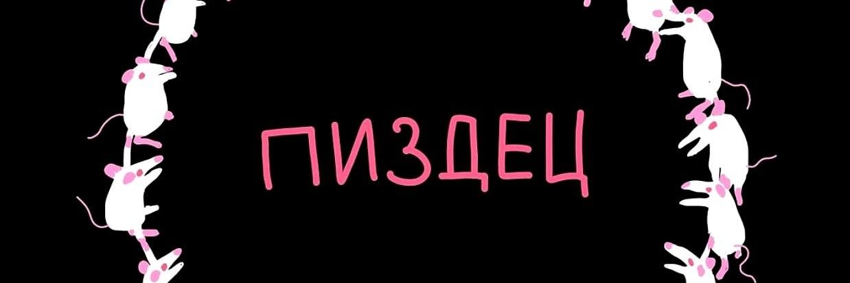 заебавшийся кот Гриммджоу 🏳️‍🌈 banner
