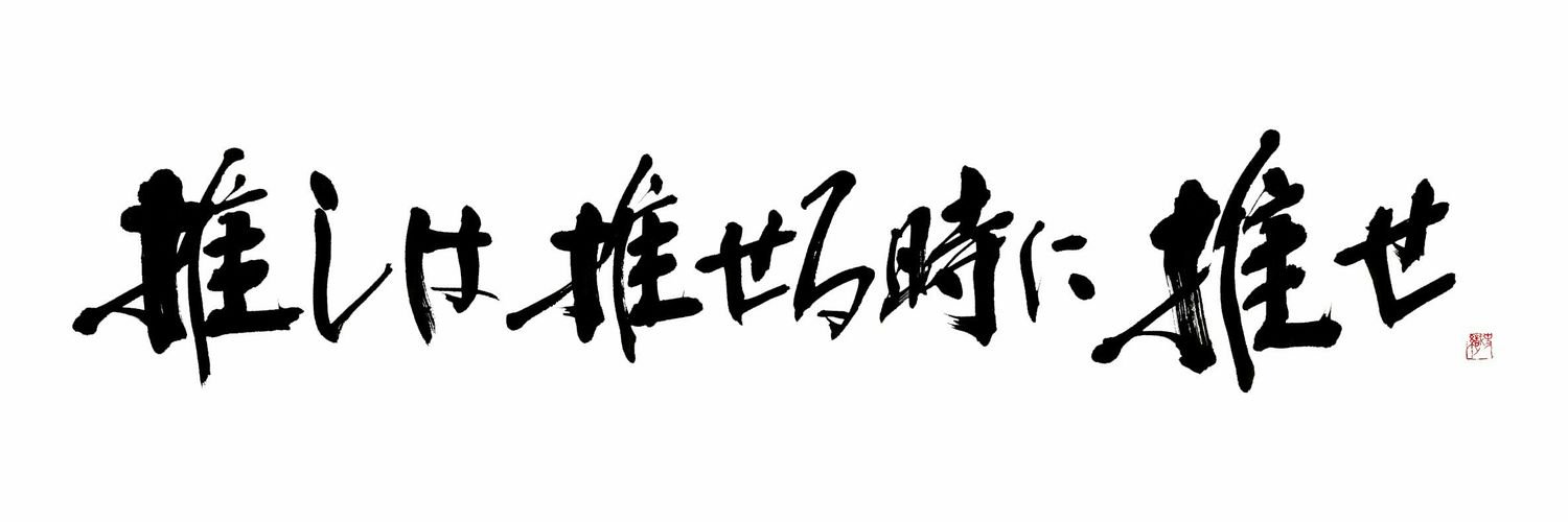 ochibi_mo's profile banner image