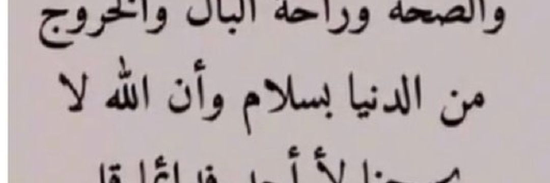 سبحان الله وبحمد سبحان الله العظيم banner