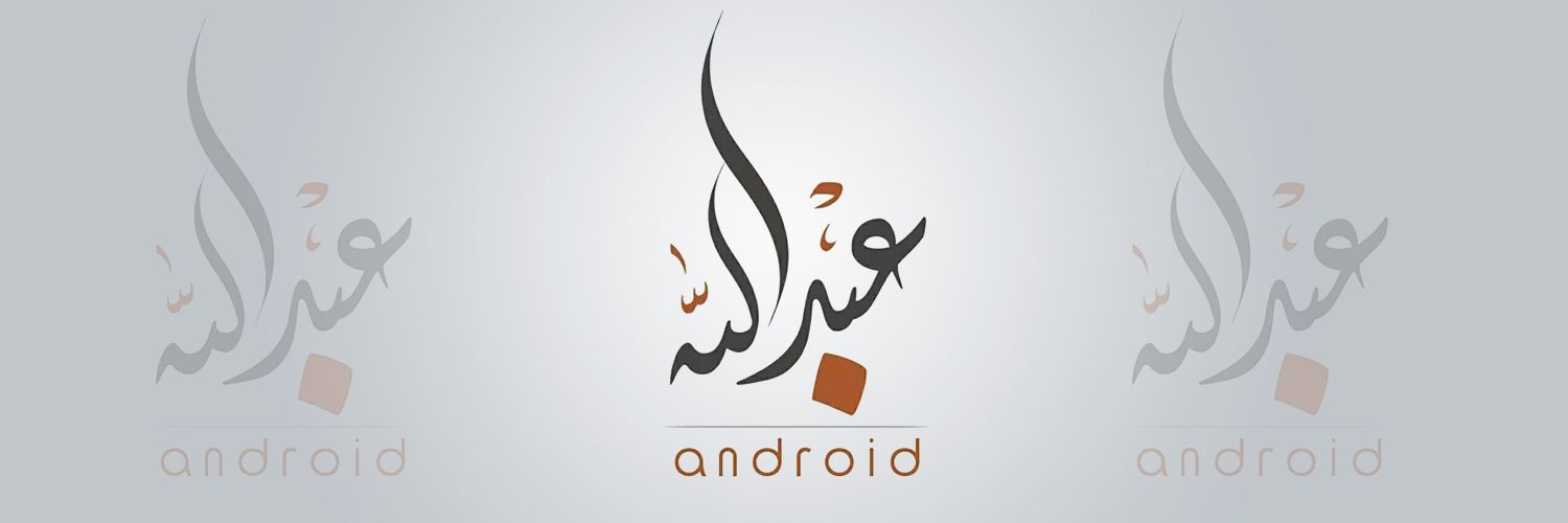 م. عبدالله banner