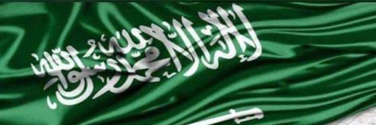 Abu Mishal banner