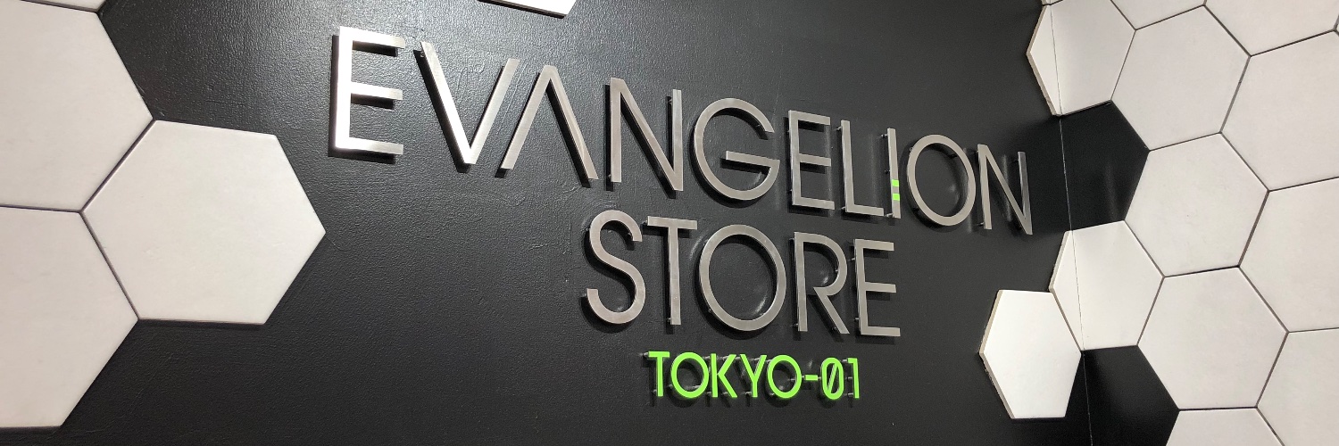 エヴァンゲリオンストア東京01（池袋） banner