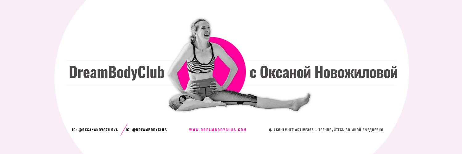 DreamBodyClub banner