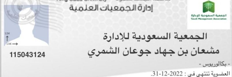 مشعان جهاد الجوعان banner