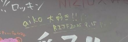 ろしんた🥔🥔𓃵𓃶🥚🥚 banner