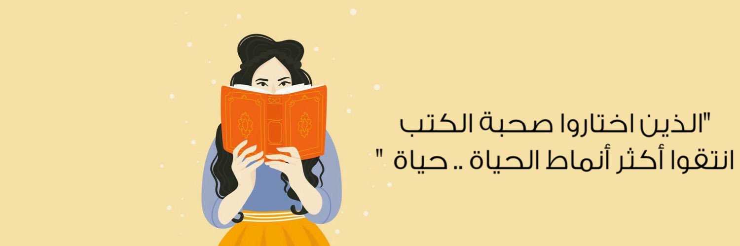 Q8Bookaholic's profile banner image