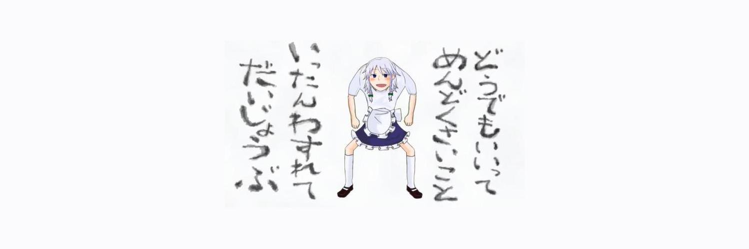 (　＾ω＾)内藤ライフ banner