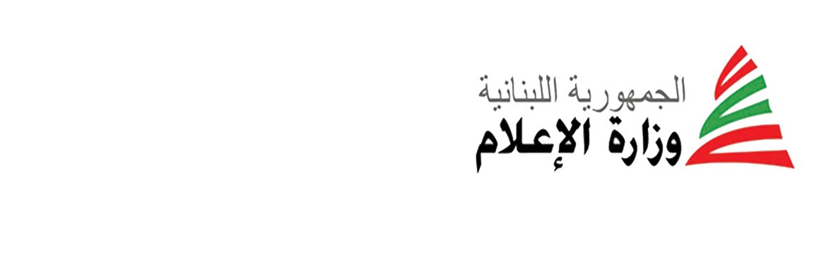وزارة الإعلام banner