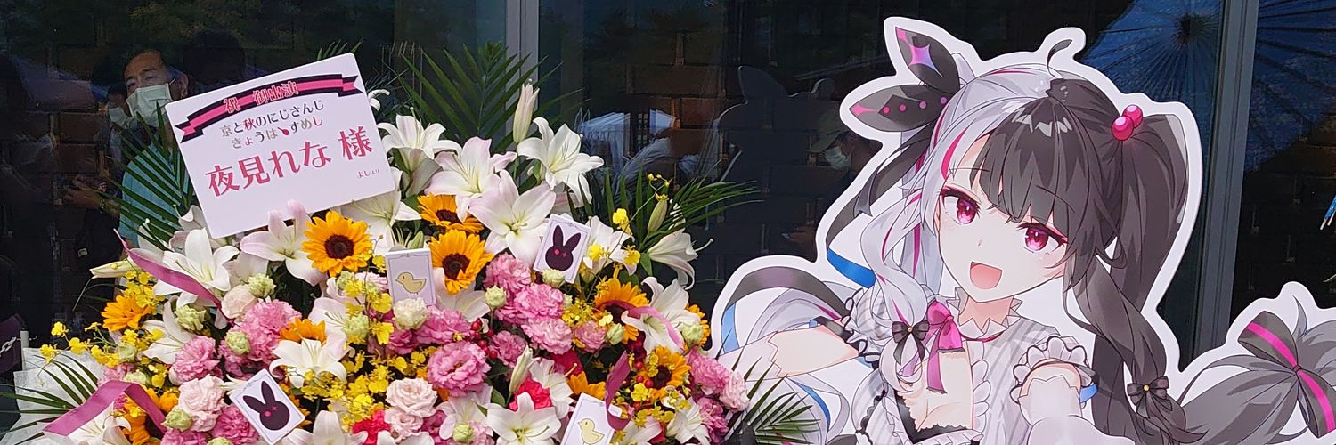 よし❥🎩🐤⚗ banner