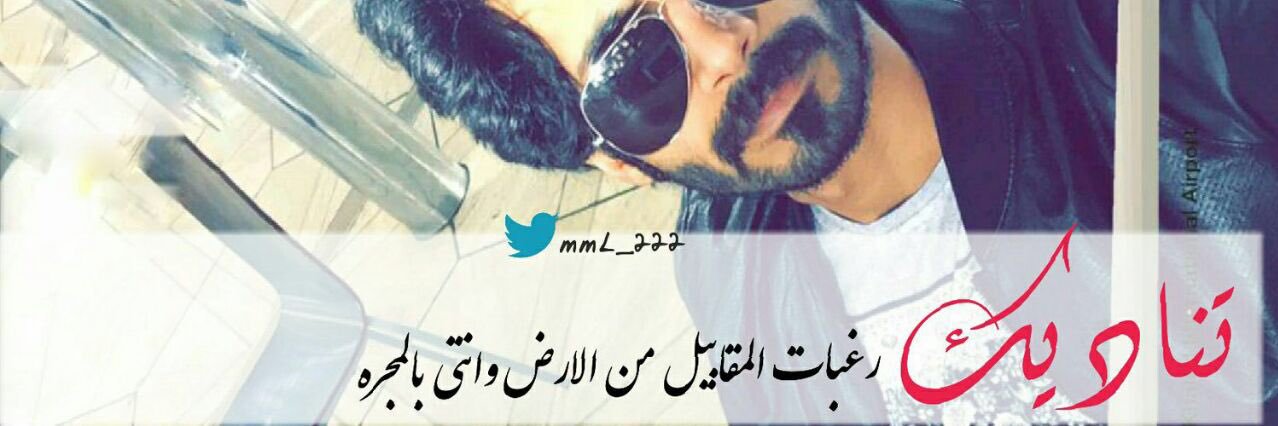 ﺂلحــــﺟﭑزﯤ♪ banner