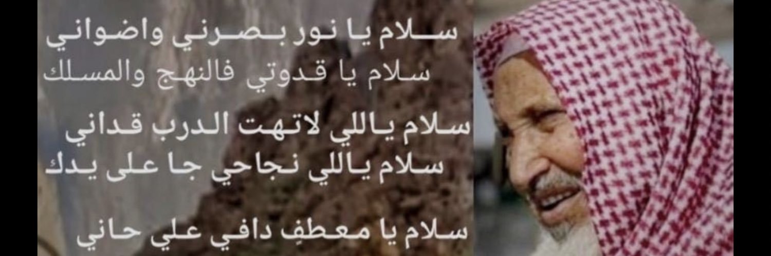 Hamad1417's profile banner image