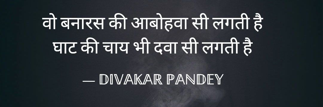Divakarpandey09's profile banner image