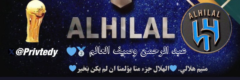 عبدالرحمن وصيف العالم🥈 banner