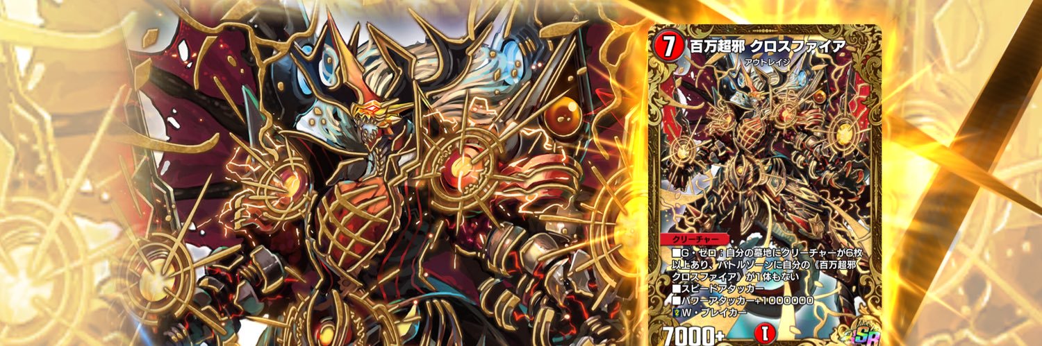 ハチワレ大将軍 banner