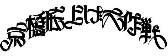 ★はるる★ banner