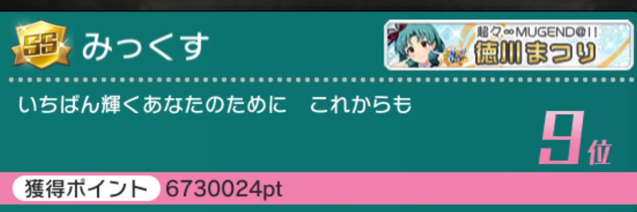 みっくす banner
